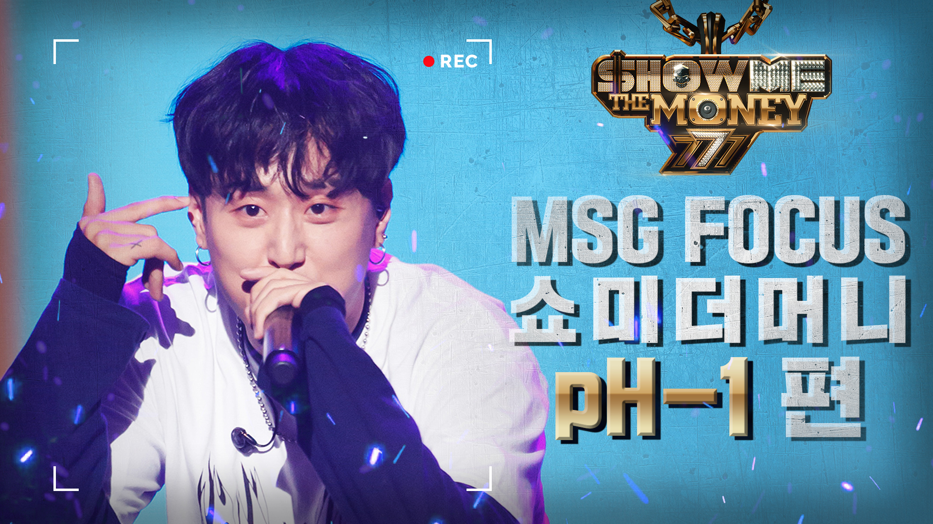 MSG-FOCUS-pH-1