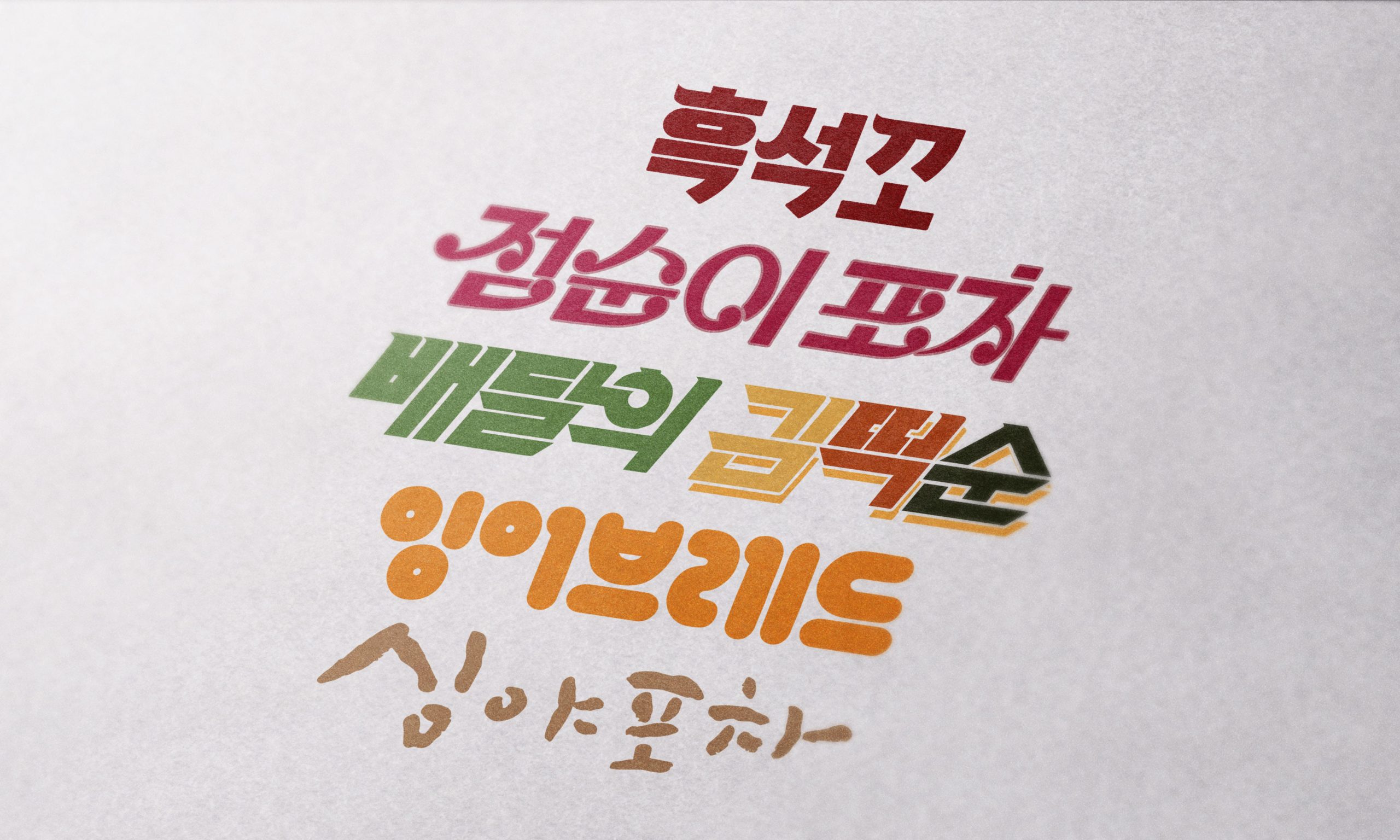 노점-로고