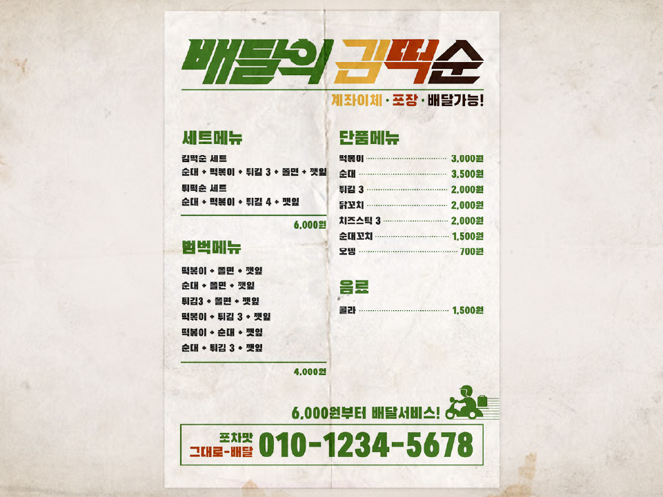 대지-9-100