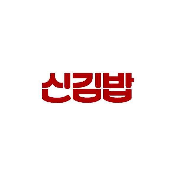 약간미소체-1