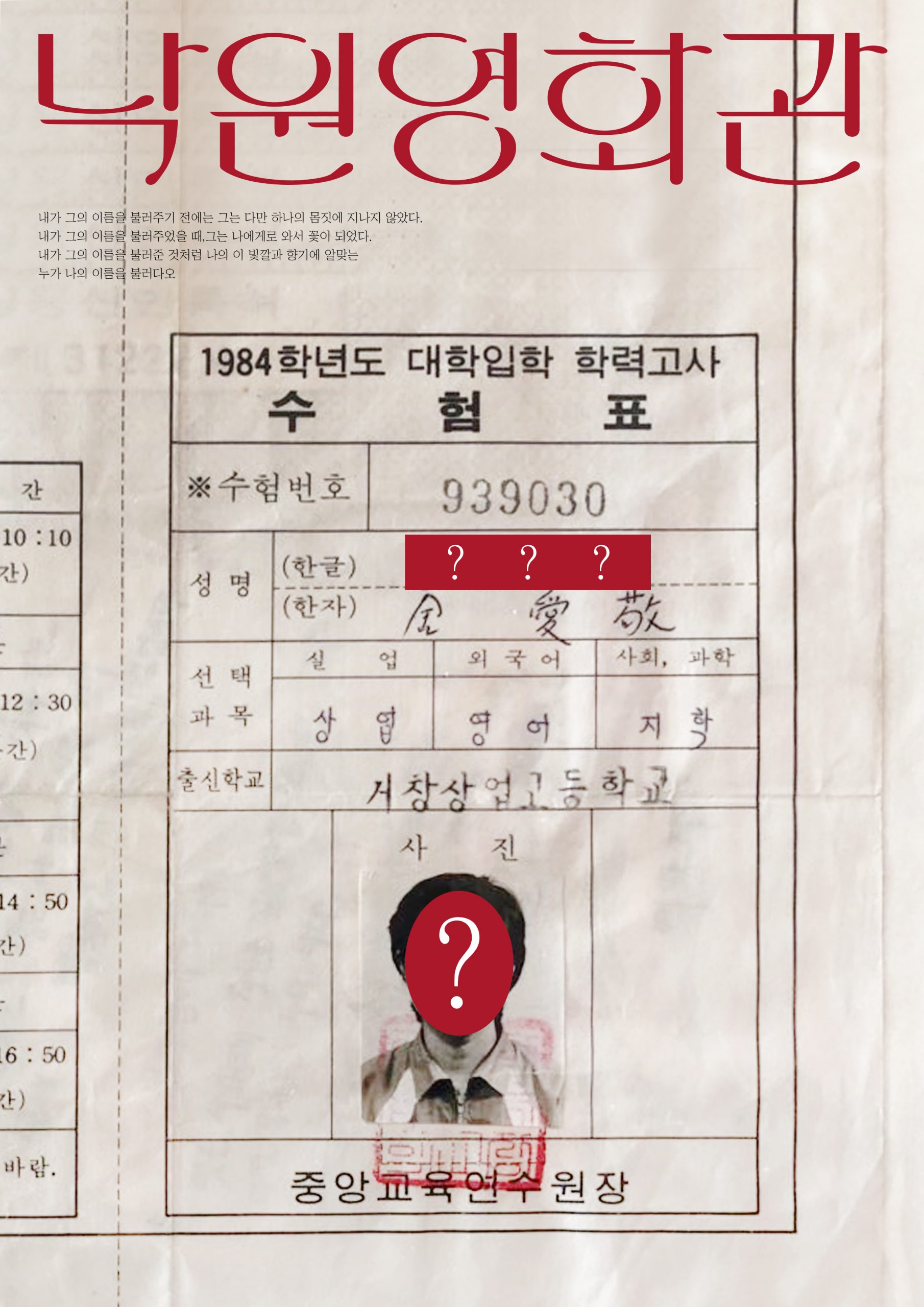 포스터-1-2