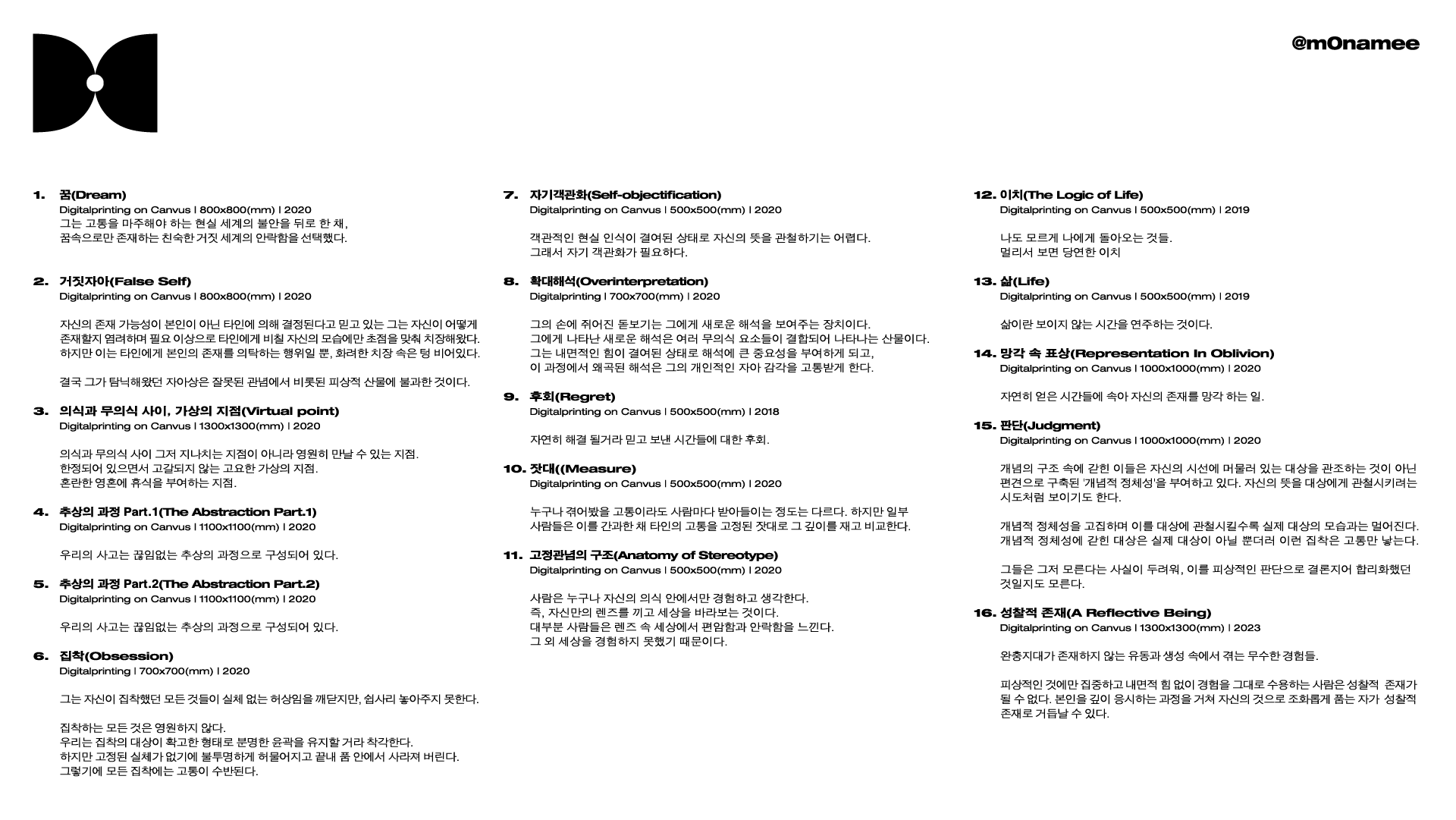 MONAMEE_LEAFLET-F