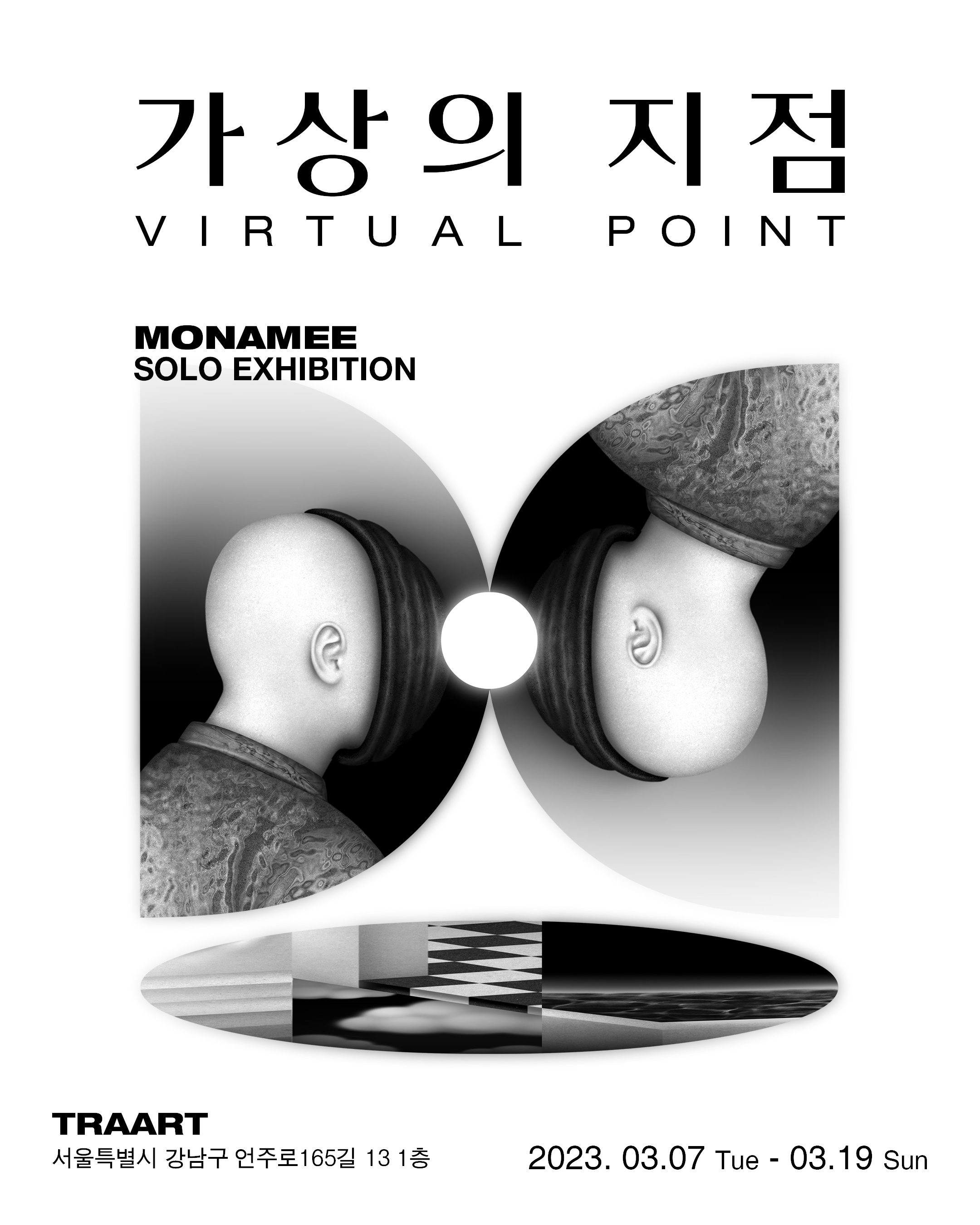 모나미-전시포스터-v1