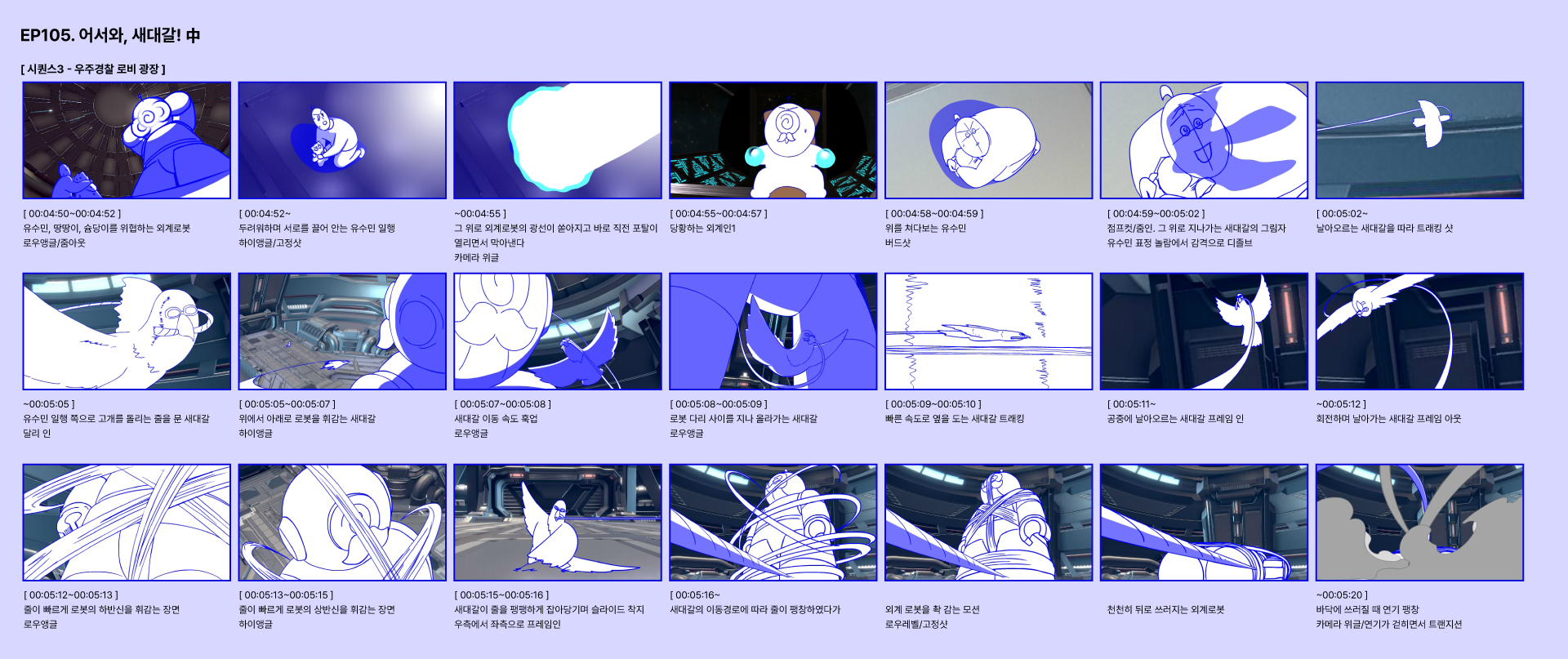 230202_스토리보드_짐승친구들_1