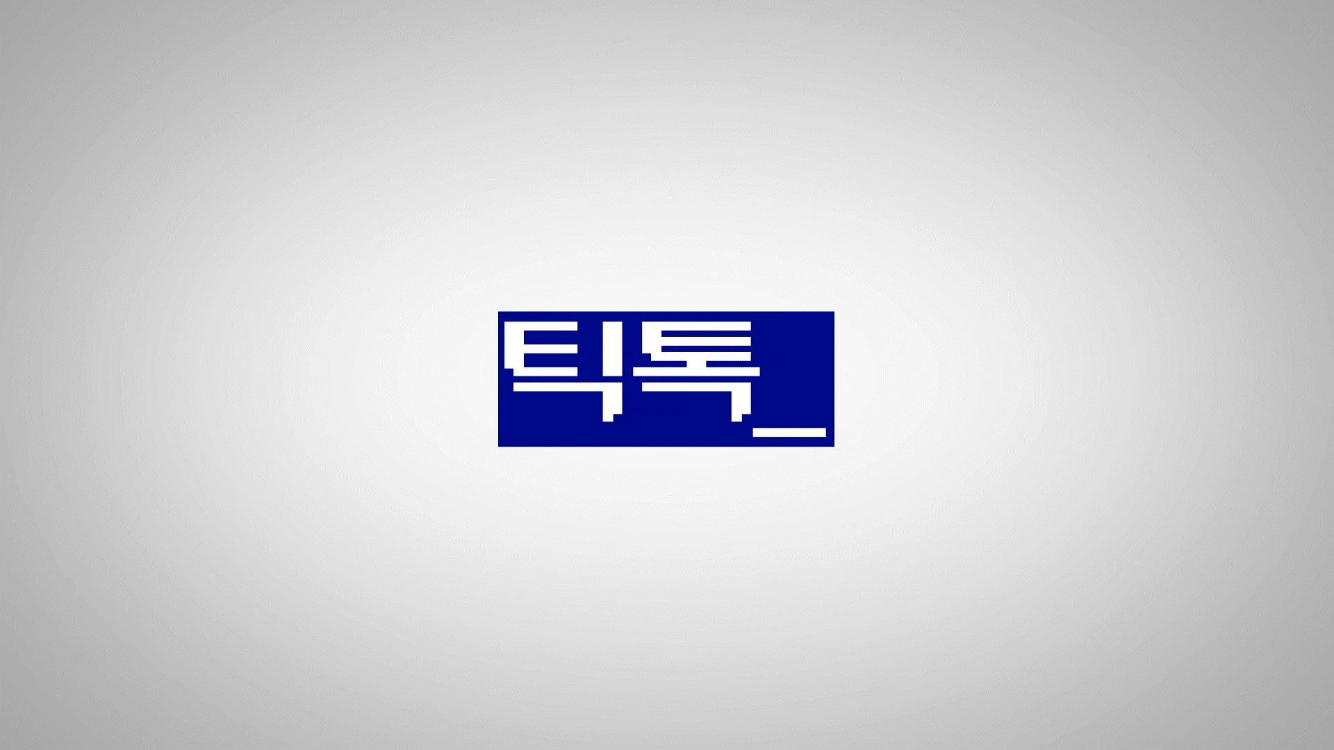 비와이-Day-Day-Short-03
