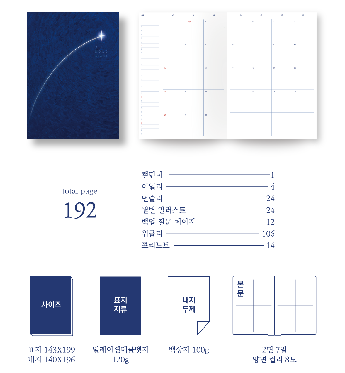 내지-소개2