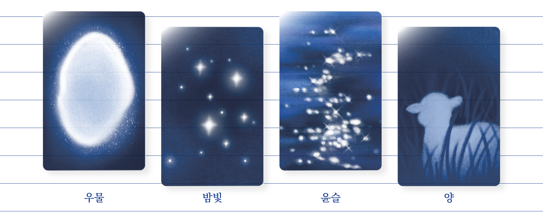 책갈피
