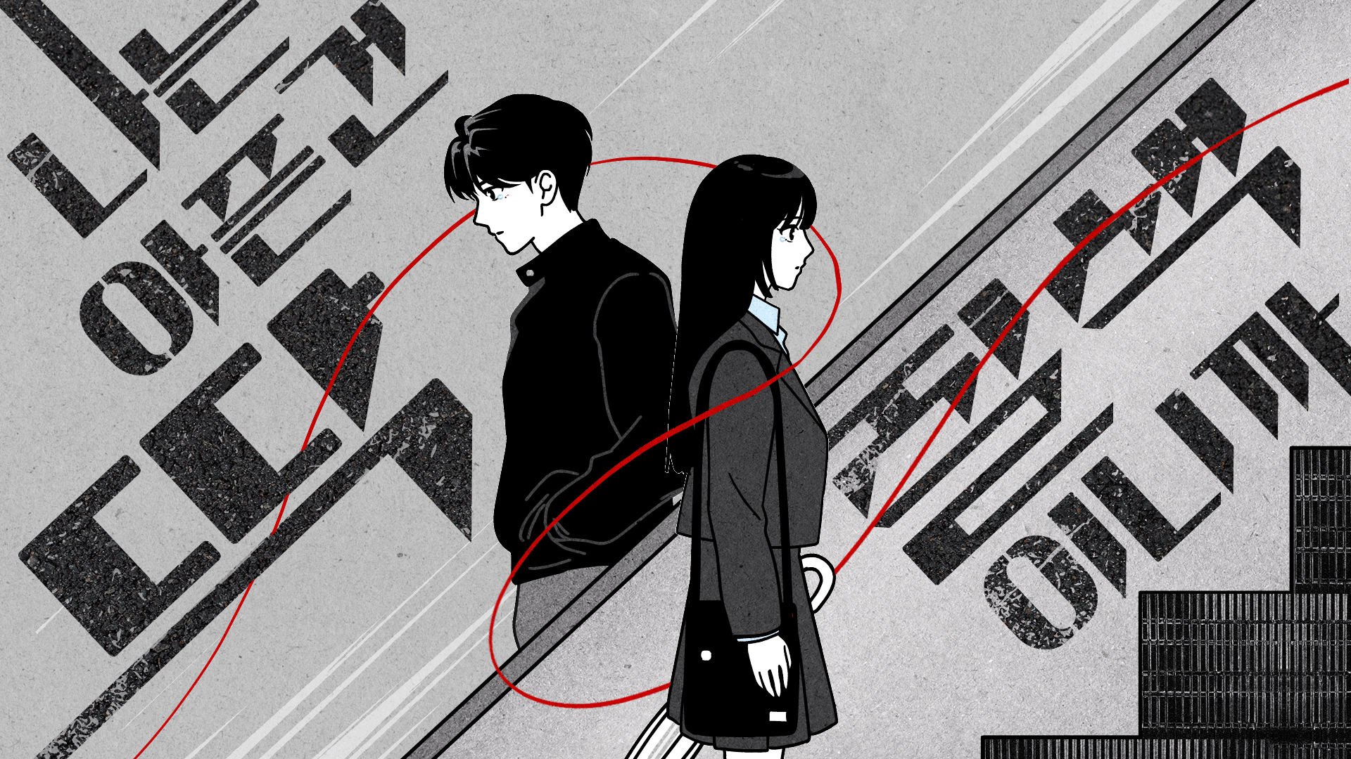 아라 연우 이야기